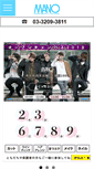 Mobile Screenshot of mano.ac.jp